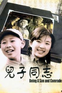 国产同志电影腾讯视频  第3张