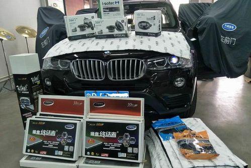 国产宝马噪音测评视频播放,揭秘真实驾驶体验 第3张 国产宝马噪音测评视频播放,揭秘真实驾驶体验 第3张