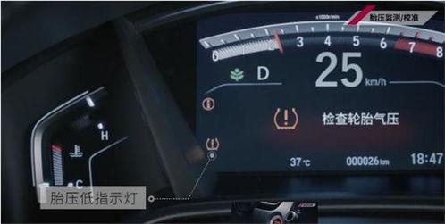 国产锐界胎压灯复位视频,国产锐界胎压灯复位操作步骤详解 第1张 国产锐界胎压灯复位视频,国产锐界胎压灯复位操作步骤详解 第1张