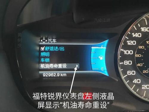 国产锐界胎压灯复位视频,国产锐界胎压灯复位操作步骤详解 第3张 国产锐界胎压灯复位视频,国产锐界胎压灯复位操作步骤详解 第3张