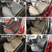 国产车座椅样式大全视频,从经典到时尚，尽览座椅设计之美  第2张