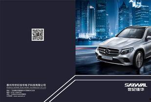 奔驰国产宣传视频合集,宣传视频合集深度解析  第3张