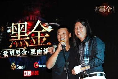 国产黑金乐队视频  第3张