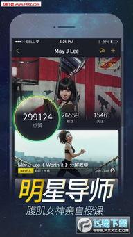 早期的国产跳舞视频软件  第3张