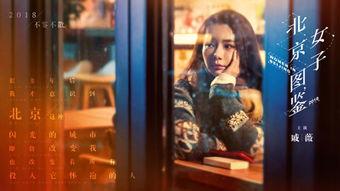 国产女性励志视频在线看,国产女性励志视频在线观看指南  第3张
